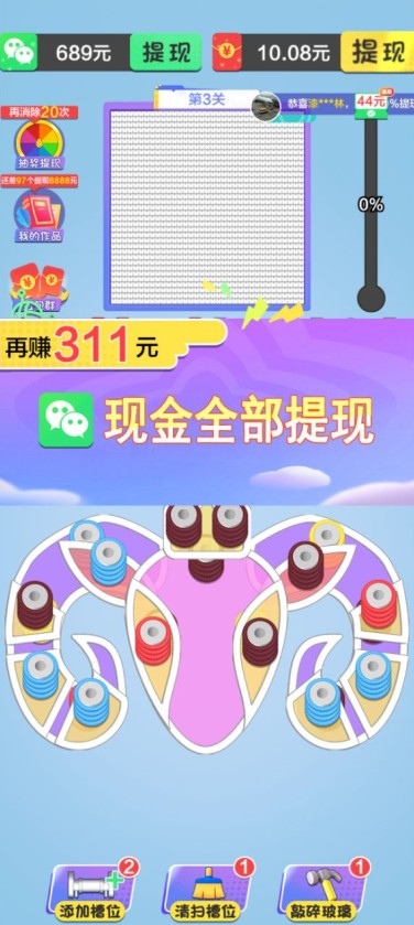 毛线乐园红包版下载