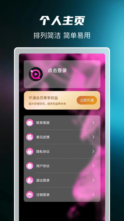 免费影片私密播放器1