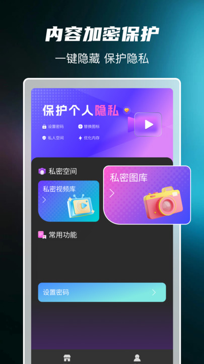 免费影片私密播放器3