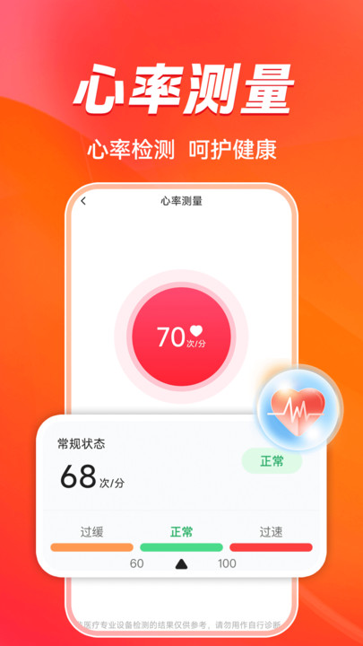 手表手环运动健康4