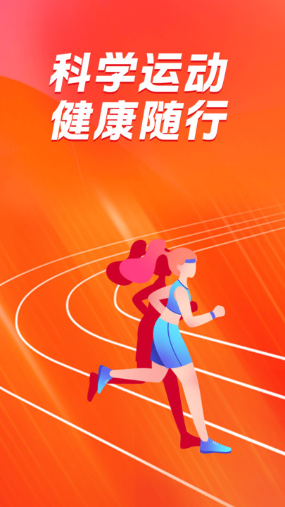手表手环运动健康