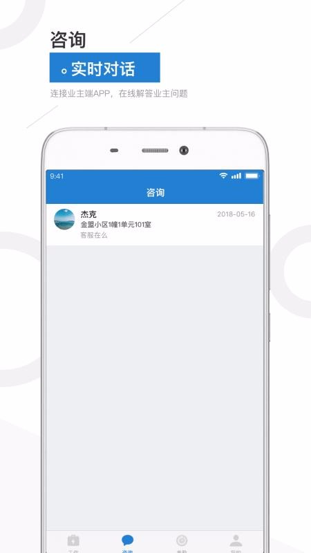 金盟管家2