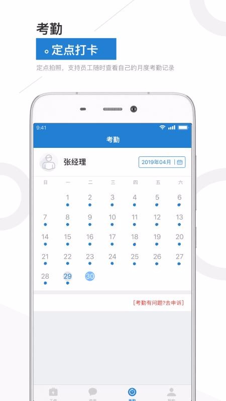金盟管家3