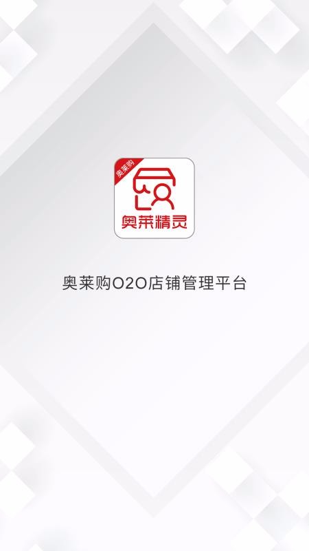 奥莱精灵2
