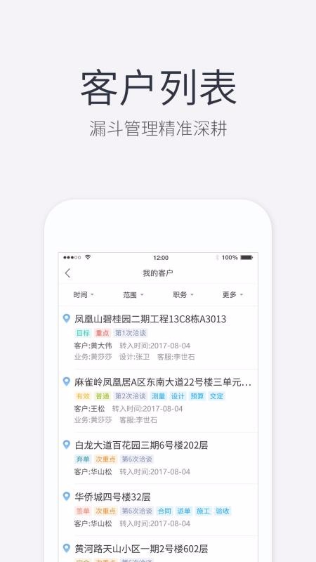 装企先生1