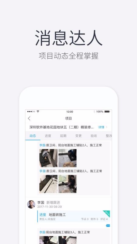 装企先生2