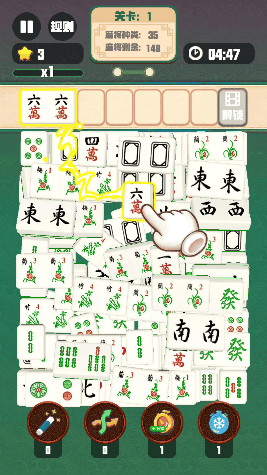 开心麻将挪挪对2