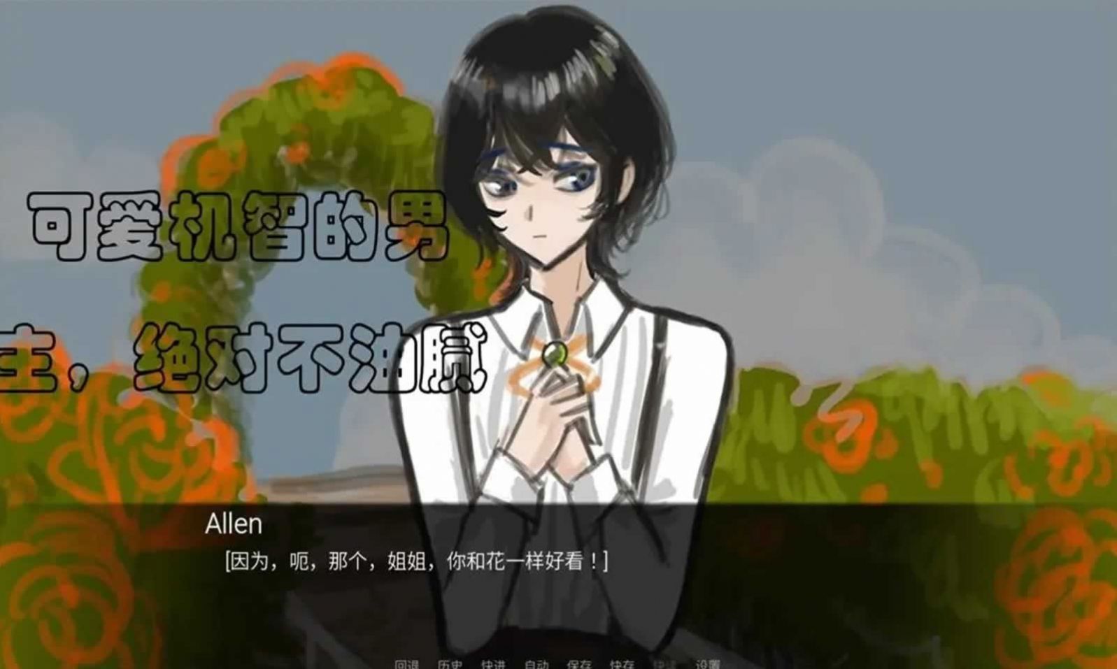 一个很随便的故事1