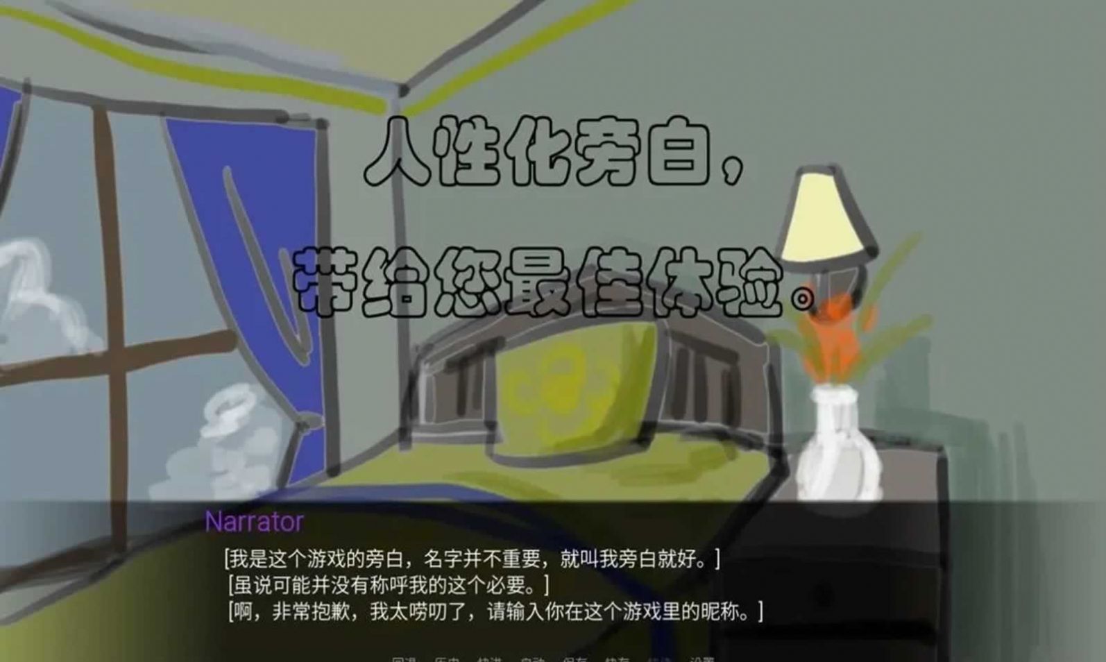 一个很随便的故事2
