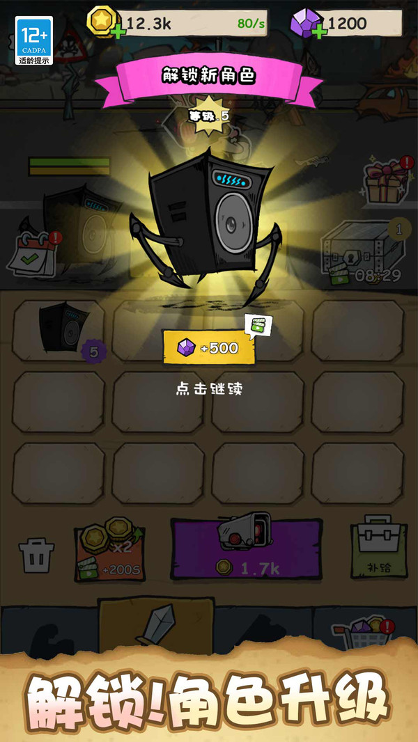 坦克机器人大战1
