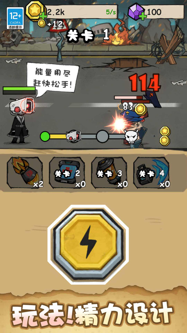 坦克机器人大战2