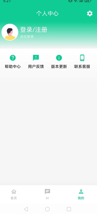 唐韵成语助手3