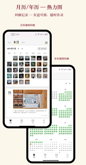 片羽集照片日记3