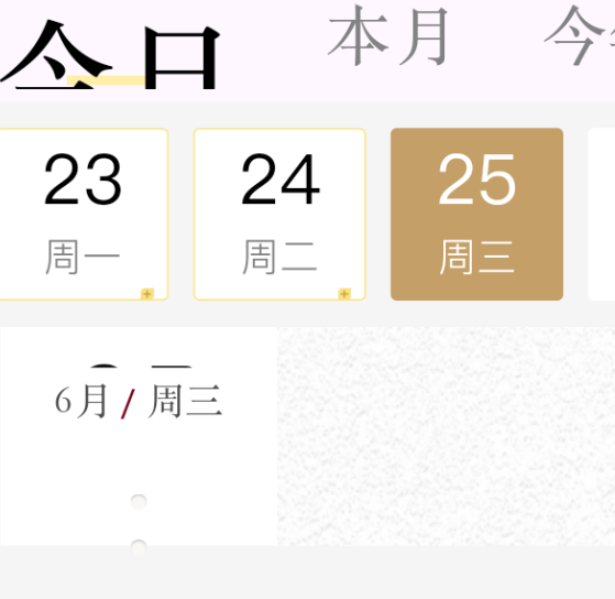 片羽集照片日记