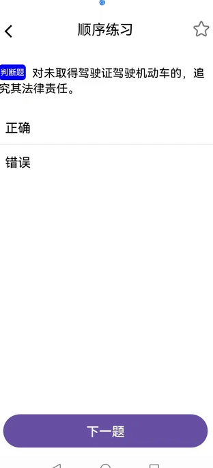 减法学分极速版2