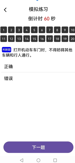 减法学分极速版4