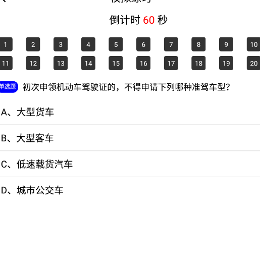 减法学分极速版