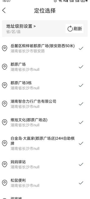 易修改水印相机4