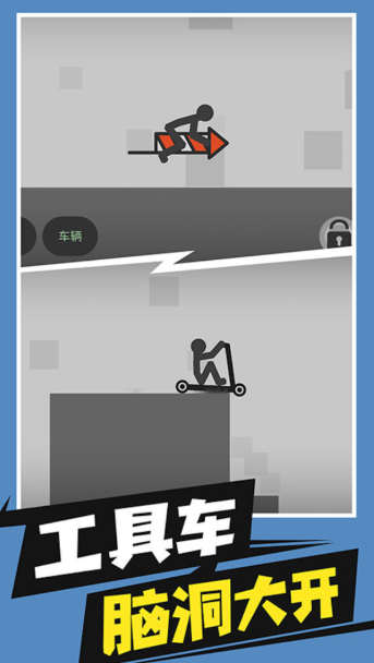 弄死火柴人模拟
