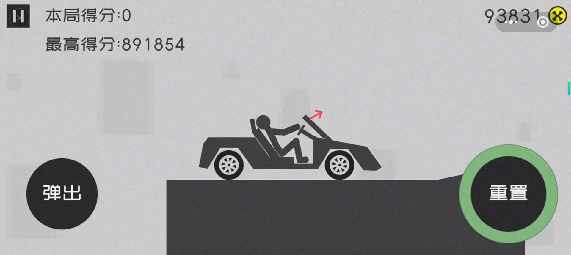 弄死火柴人模拟