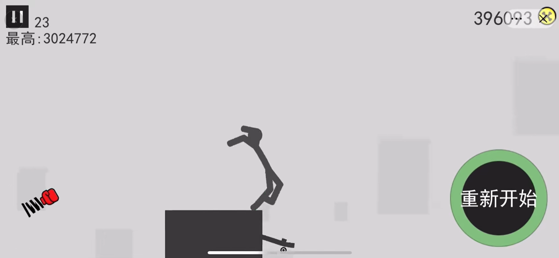 弄死火柴人模拟