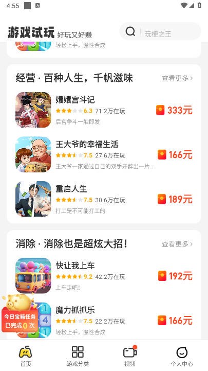 99乐园3