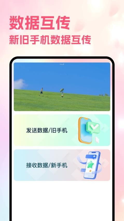 Sce工具箱软件2