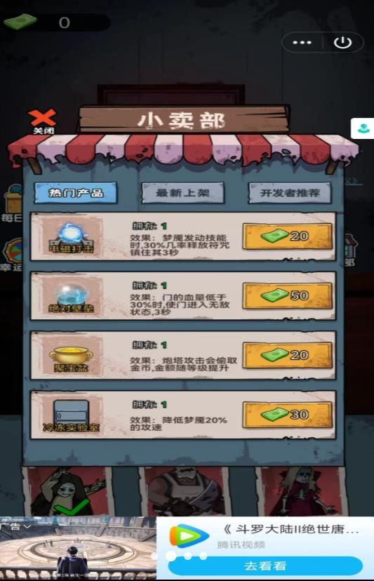 除鬼高高手1