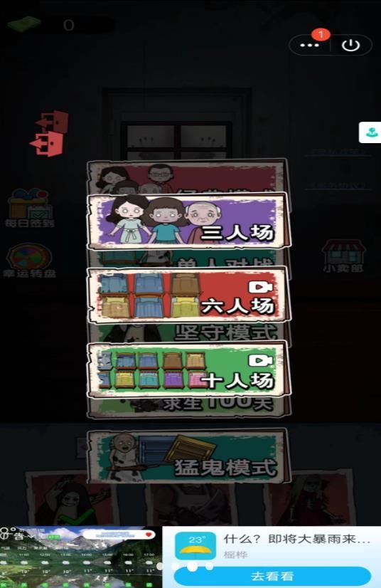除鬼高高手2