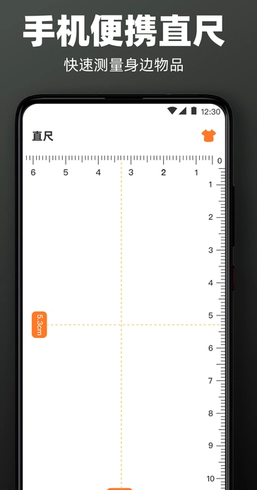 手机尺子AR测距仪1