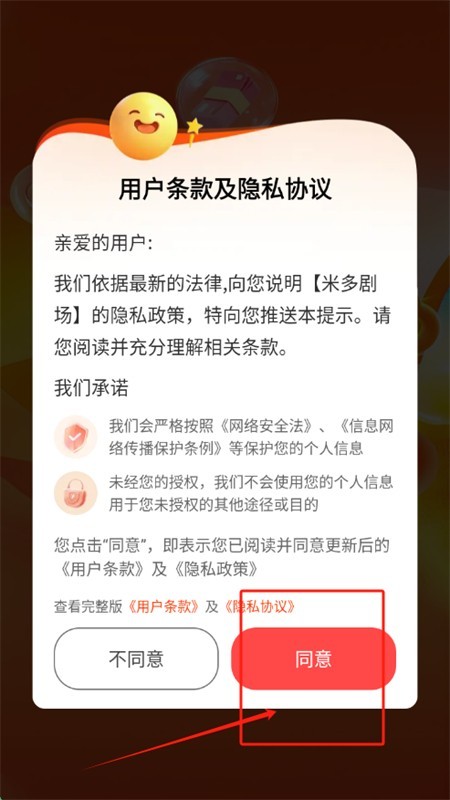 米多剧场2