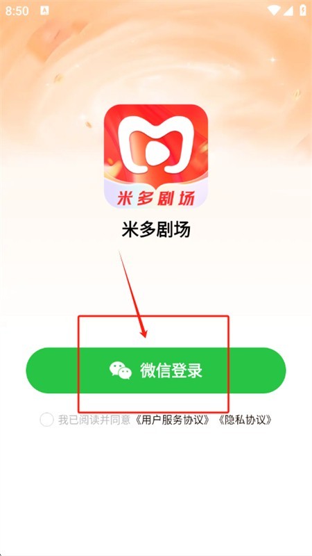 米多剧场3