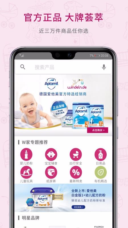 德国W家2