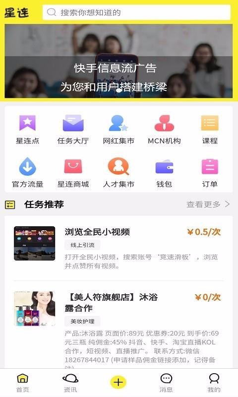 星连3
