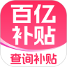 补贴查询消费券