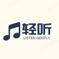 轻听听歌