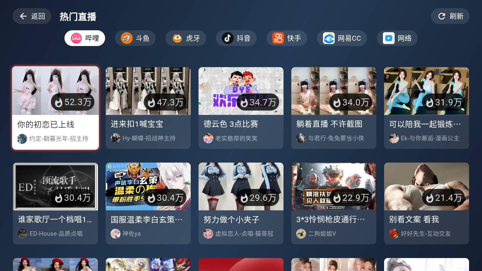 纯粹直播TV3