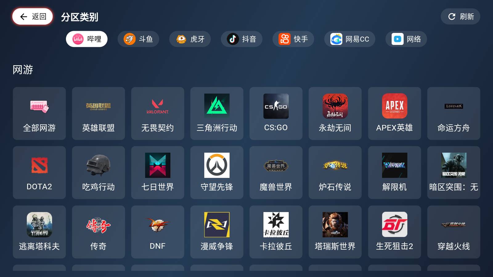纯粹直播TV5