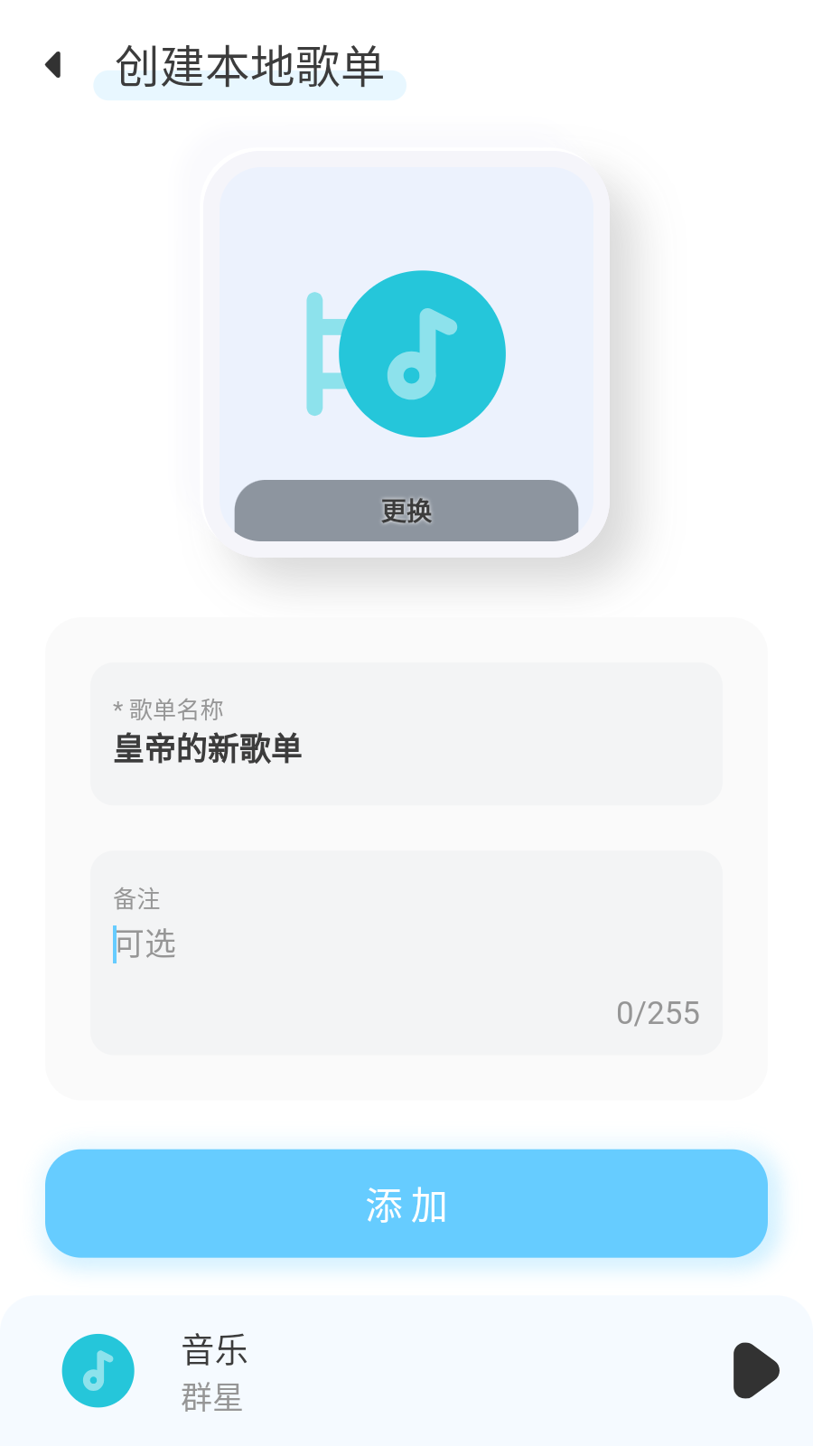 拟声音乐2