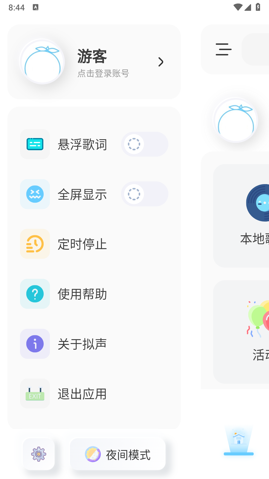 拟声音乐3