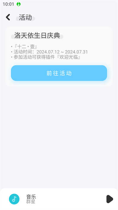 拟声音乐