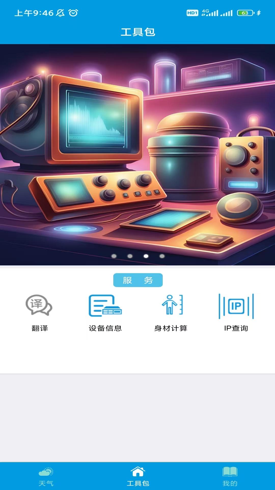 引擎工具包