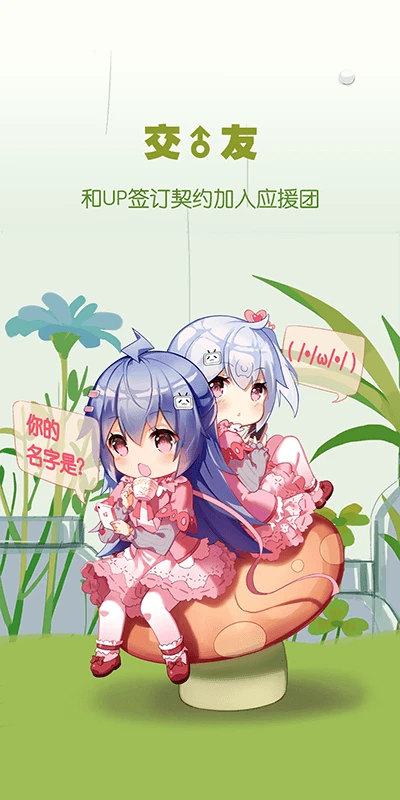 B站概念版1