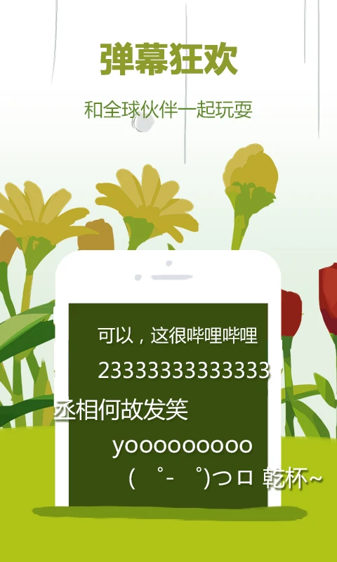 B站概念版2