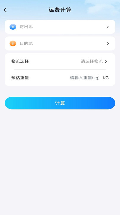 快递包裹管家1