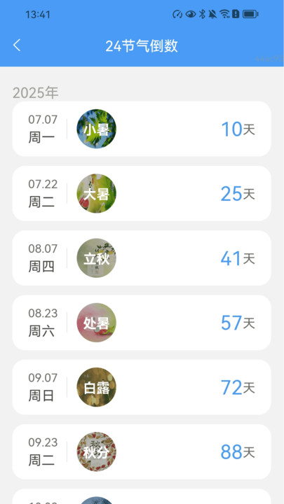 走路多长寿1