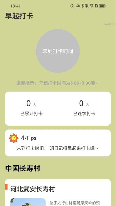 走路多长寿