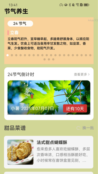 走路多长寿
