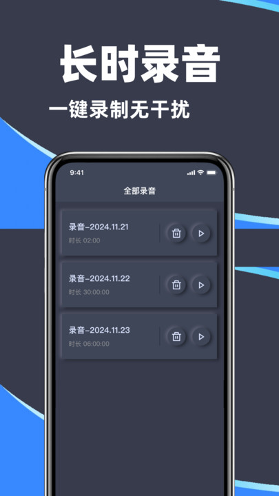 万能录音专家3