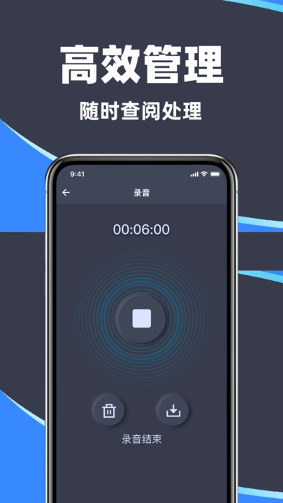 万能录音专家